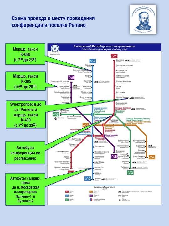 схема проезда спб метро